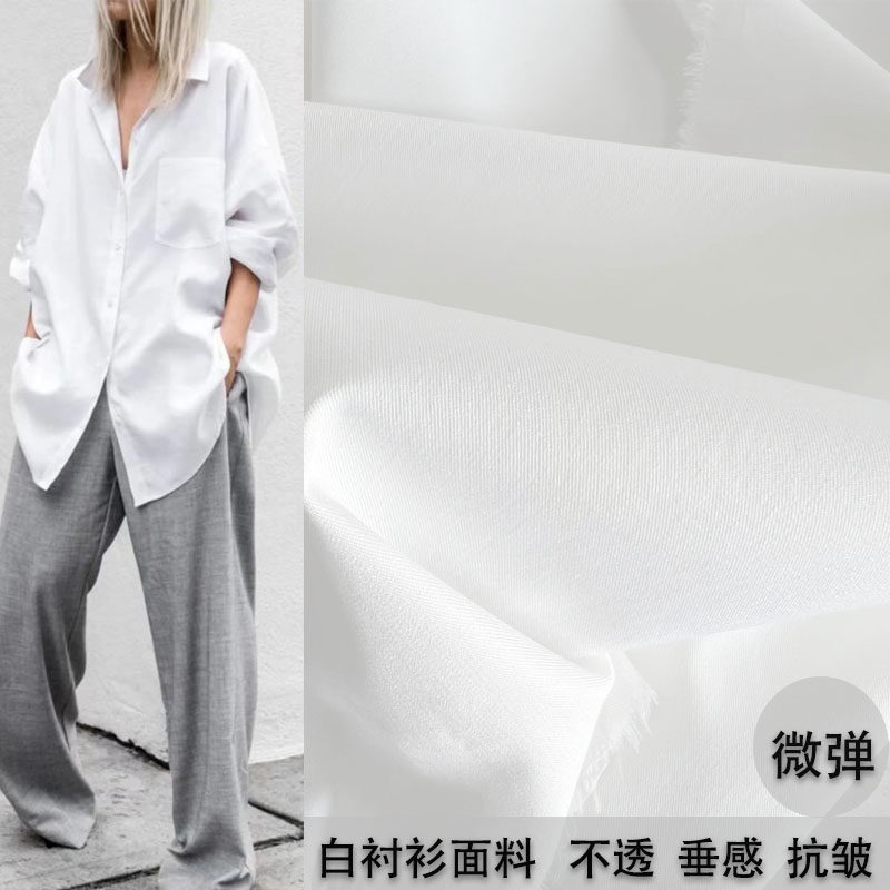 TR衬衫布料男女垂顺免熨烫不易皱