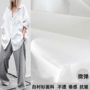高端免熨烫衬衫面料微弹不透垂顺抗皱白领休闲商务衬衫连衣裙布料