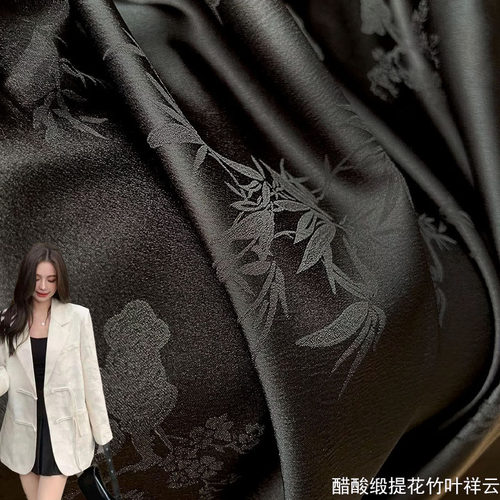 新中式竹叶祥云醋酸缎提花布料