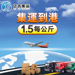 香港集運大陸到港大件傢私建材物流專線快遞集運電氣食品液體中港