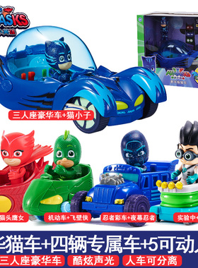 奥迪双钻pjmasks睡衣小英雄玩具 全套豪华猫车鹰翔机飞壁侠机动车