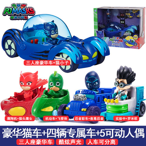 奥迪双钻pjmasks睡衣英雄全套