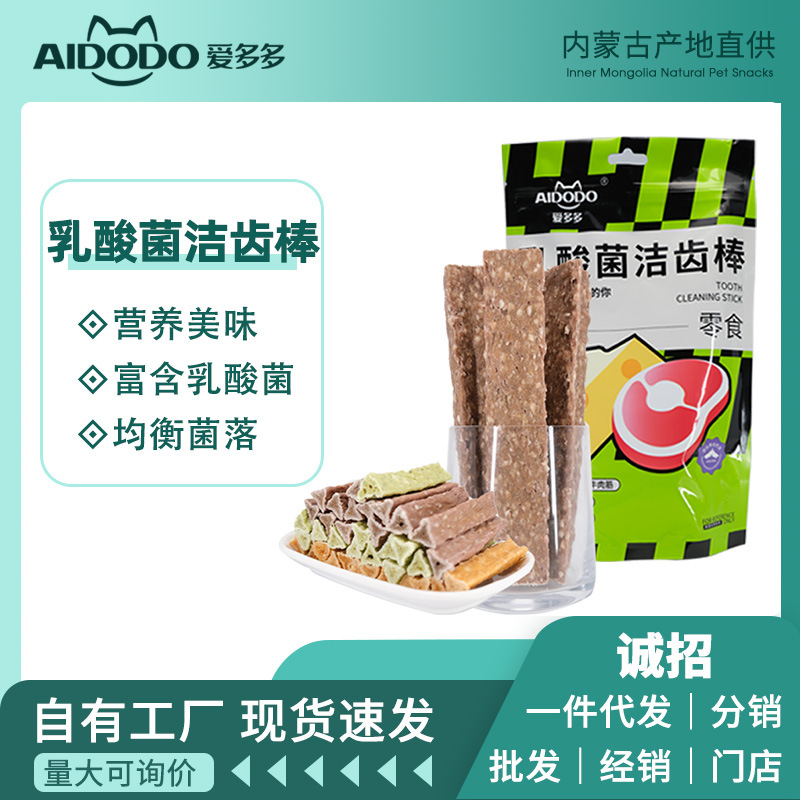 爱多多狗狗零食乳酸菌洁齿棒补钙宠物食品孕幼犬适用保健