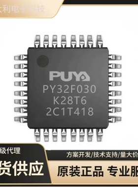 普冉PUYA单片机MCU芯片 PY32F030K28T6封装LQFP-32全新原装正品