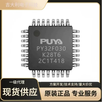 普冉PUYA单片机MCU芯片 PY32F030K28T6封装LQFP-32全新原装正品