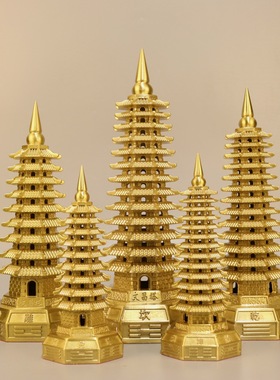 黄铜压铸文昌塔摆件八卦文昌塔九层十三层家居工艺品