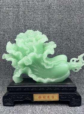 树脂白菜摆件家居客厅玄关酒柜摆设办公室商务开业礼品乔迁送礼