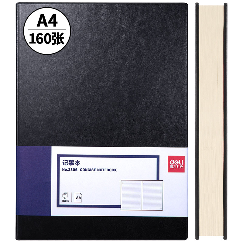 得力3306pu皮面本a4笔记本子文具本子加厚记事本商务会议记录本