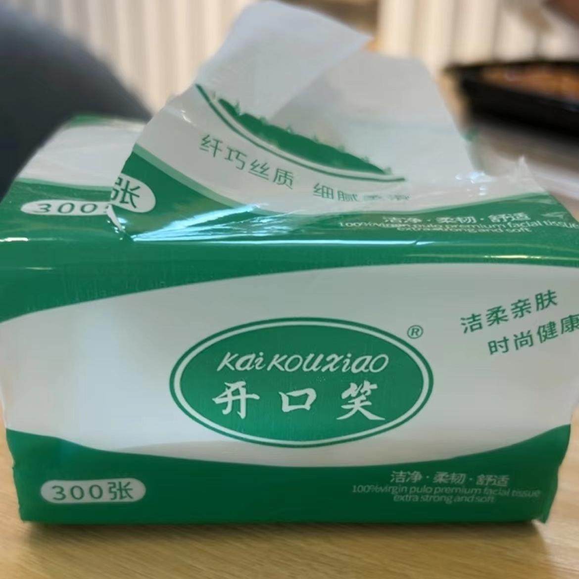 开口笑抽纸商用整箱卫生间手纸抽纸家用酒店厕所干手纸搽手纸巾,洗护清洁剂/卫生巾/纸/香薰,抽纸,淘宝优惠券,粉丝福利购,淘宝优惠卷