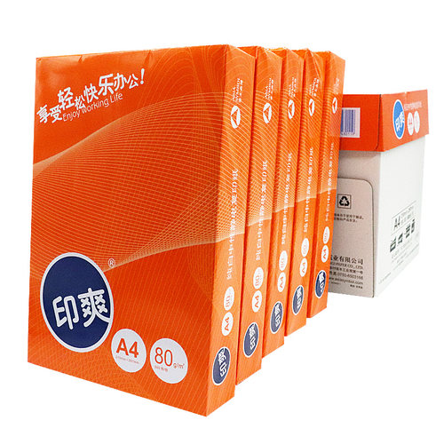 亚太森博复印纸打印纸办公用纸