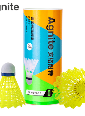 得力安格耐特F2211尼龙羽毛球尼龙材质台纤球头稳定耐用耐打3只