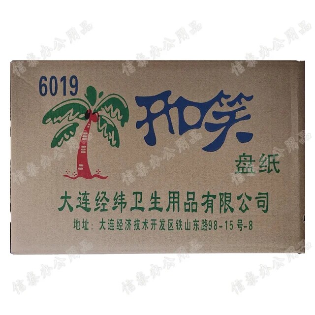 开口笑12卷整箱大盘纸厕纸手纸大卷纸卫生纸酒店商用厕所卷筒纸