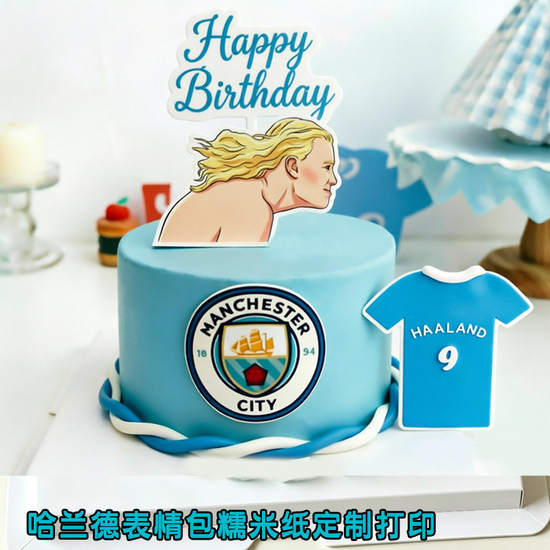 哈宝表情包哈兰德足球糯米纸生日蛋糕装饰糖纸定制打印烘焙用纸