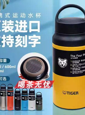 TIGER虎牌进口保温杯 MCZ-S040轻量304不锈钢便携大容量运动水杯