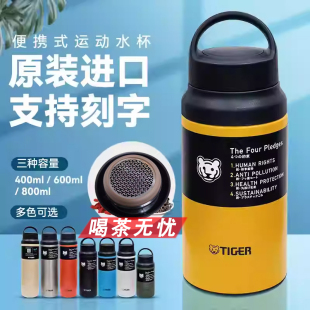 TIGER虎牌进口保温杯 S040轻量304不锈钢便携大容量运动水杯 MCZ