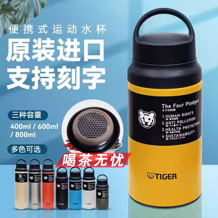 TIGER虎牌进口保温杯 MCZ-S040轻量304不锈钢便携大容量运动水杯
