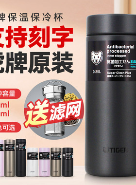 日本TIGER虎牌梦重力保温杯超轻便携泡茶杯MMZ-K035 K050 送滤网