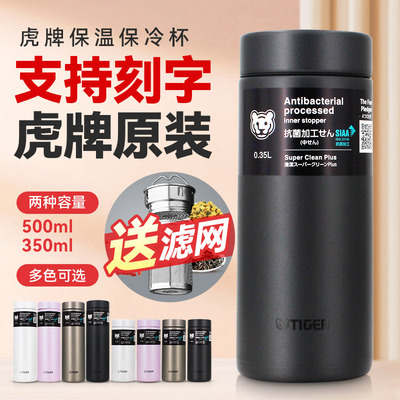 日本TIGER虎牌梦重力保温杯超轻便携泡茶杯MMZ-K035 K050 送滤网