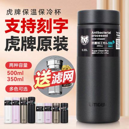 日本TIGER虎牌梦重力保温杯超轻便携泡茶杯MMZ-K035 K050 送滤网
