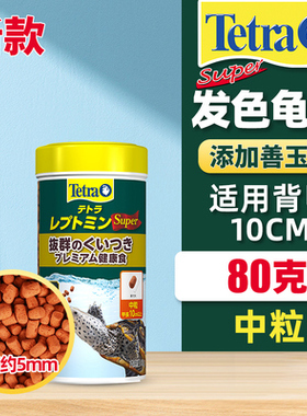 100%日本原装进口德彩Tetra超级水龟粮85克170克 310super包邮