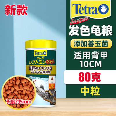 100%日本原装进口德彩tetra超级