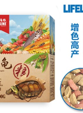 增色命脉水龟专用龟粮 新增圆柱颗粒 第五代Lifeline 下沉 有赠品