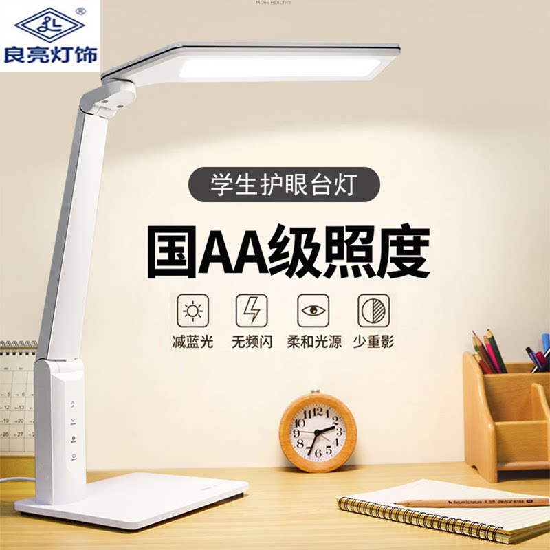儿童小台灯良亮ABS护眼