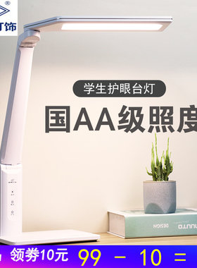 儿童小台灯良亮ABS护眼