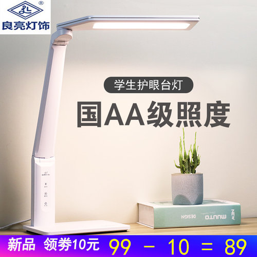 儿童小台灯良亮ABS护眼