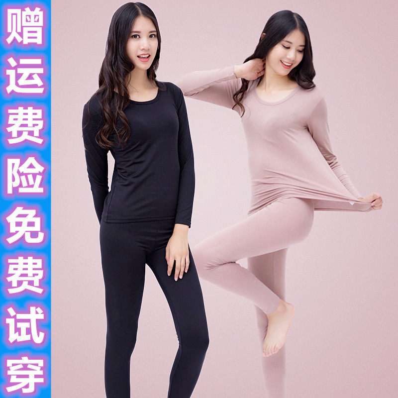 莫代尔女士秋衣秋裤套装打底薄款200斤肥mm大码美体保暖内衣女装