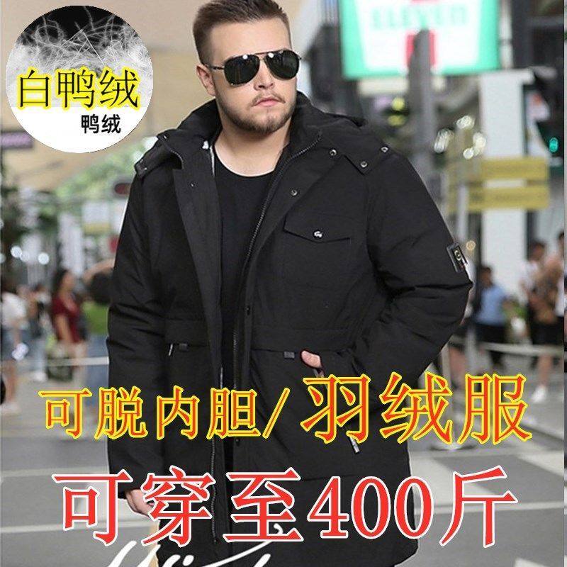 加肥加大男装羽绒服中长款立领加厚冬季300斤特大码胖子保暖外套