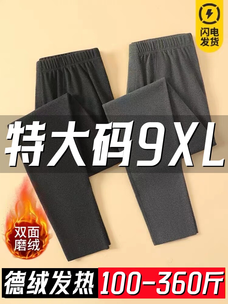 特大码秋裤男士保暖衬裤300斤加肥加大肥佬德绒打底裤线裤秋冬季