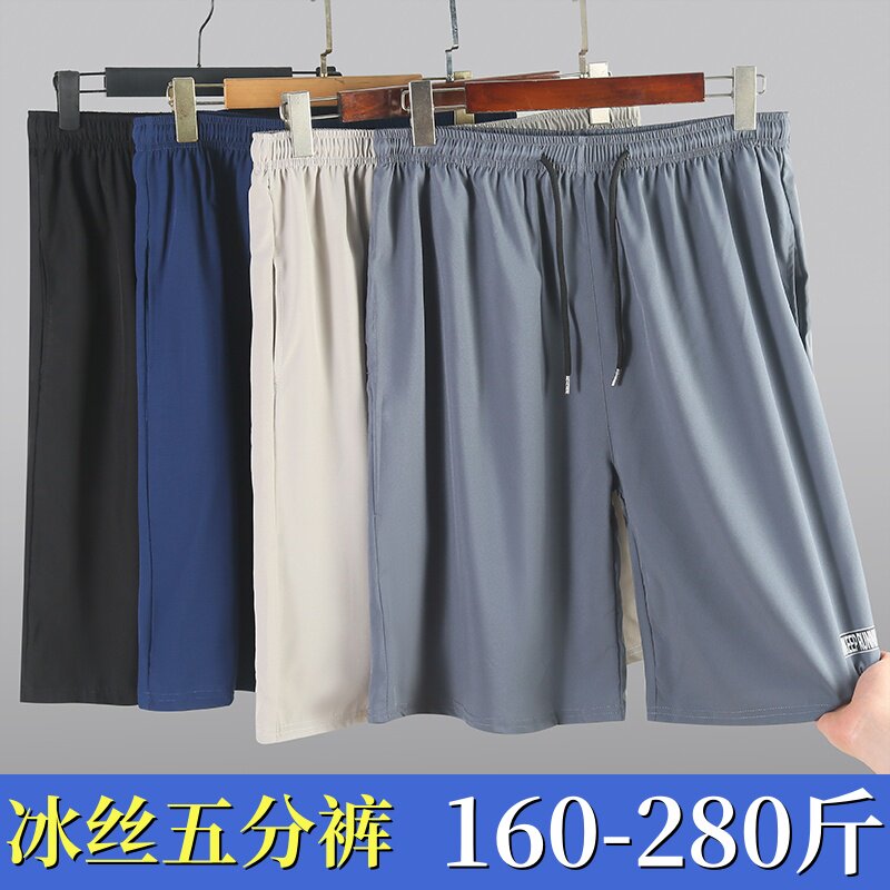 短裤男士夏季冰丝外穿速干宽松加肥加大码五分休闲运动肥佬沙滩裤