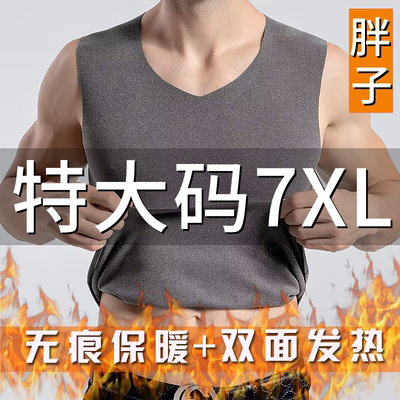大码男士保暖背心胖子德绒内衣
