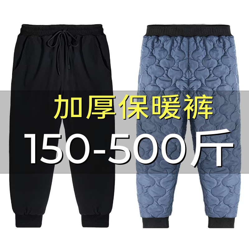 冬季加绒加厚卫裤男士保暖裤加肥加大码冬季巨厚休闲裤加棉长裤子