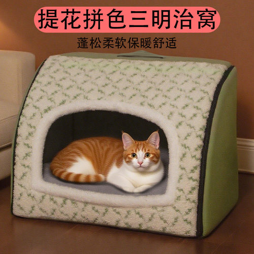 猫窝冬季保暖四季通用猫房子别墅
