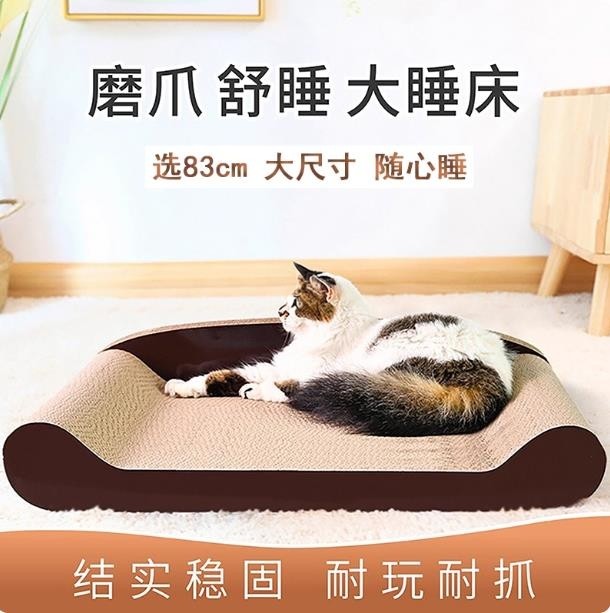 得酷猫抓板耐磨猫床磨爪板不掉屑特大号瓦楞纸猫窝猫用沙发贵妃椅