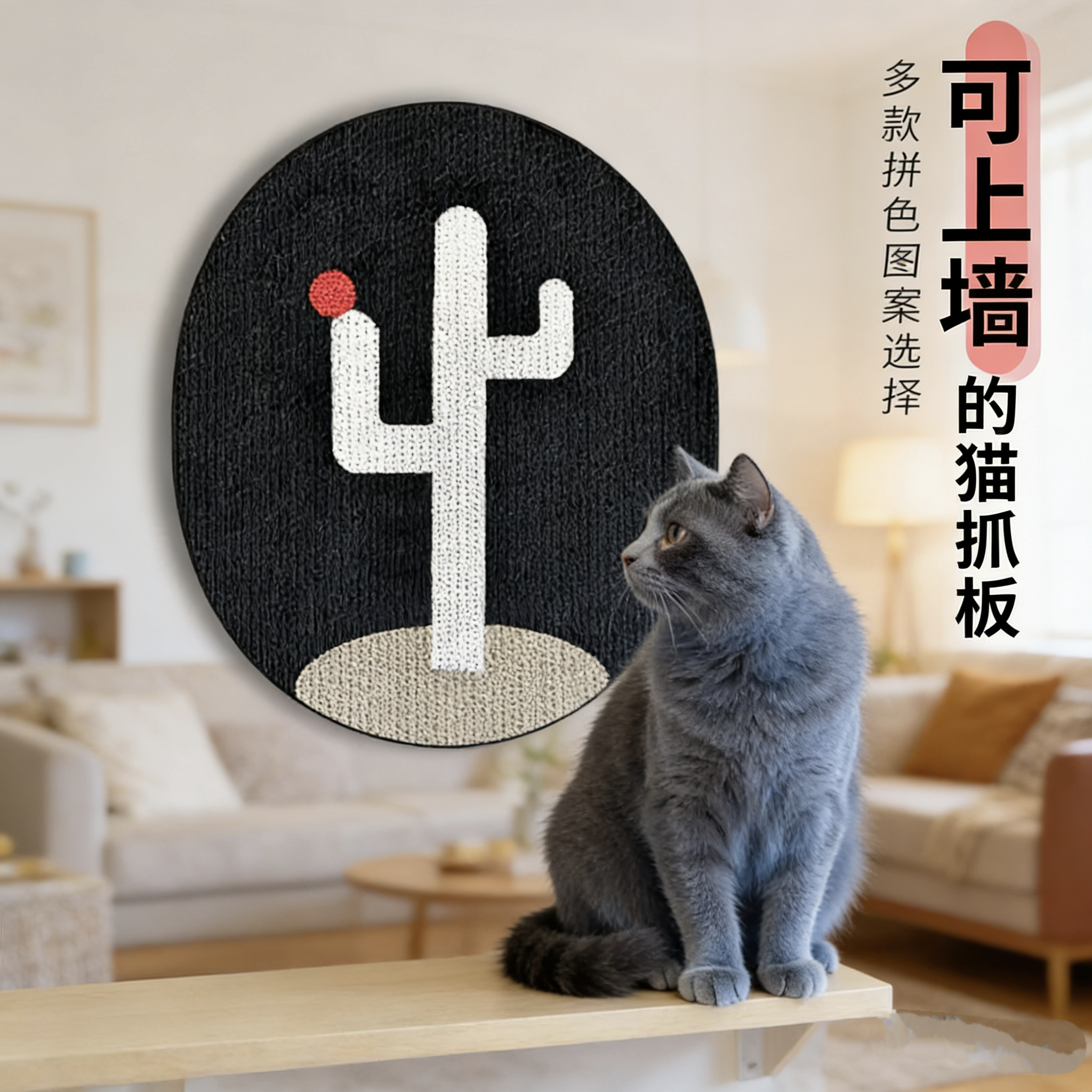 【可上墙】仙人掌猫抓板瓦楞纸立式磨爪器防抓沙发自粘墙面猫爪盘