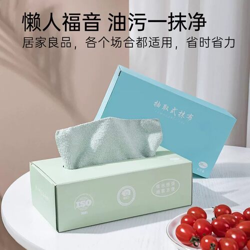 撕撕乐加厚吸水一次性厨房抹布