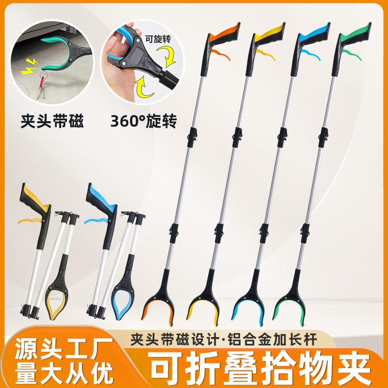 可折叠长柄款垃圾夹子