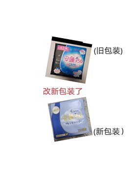 女主角卫生巾干爽网面超薄日夜