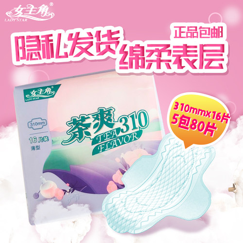 女主角卫生巾茶爽系列棉柔表层薄型5包310mmx16片正品包邮新包装 - 封面