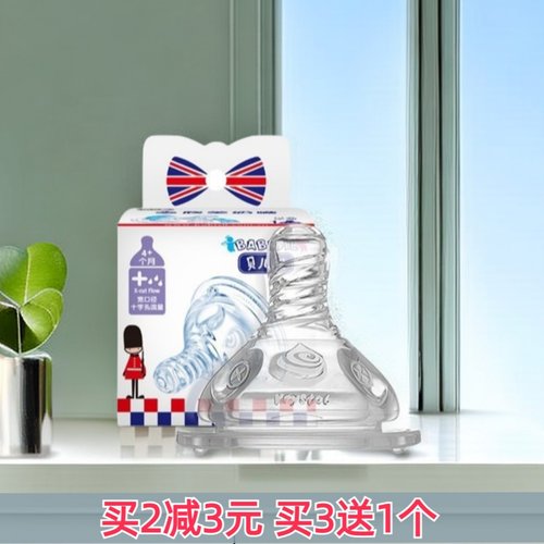 贝儿欣奶嘴宝宝新生儿欣美恩美