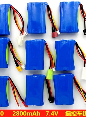 18650充电电池组7.4V越野车玩具车遥控车遥控船动力锂电池3300mAh
