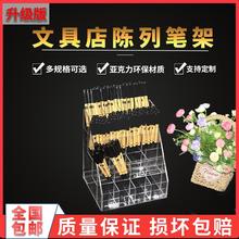 文具店小笔架阶梯亚克力展示架便利店超市陈列收纳货架大容量笔盒