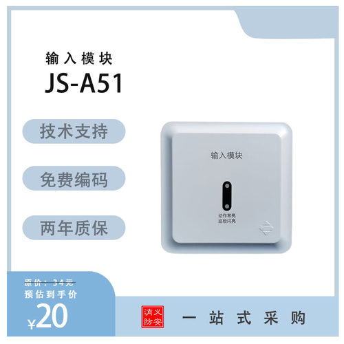 泛海三江模块JS-A51 输入输出KZJ-A55广播模块KZJ-A76隔离GL-A59