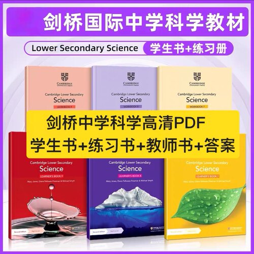 国际初中科学Cambridge Lower Secondary Science电子素材