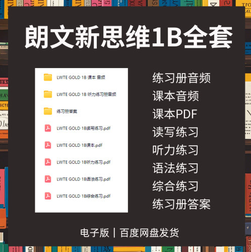 香港朗文新思维小学英语教材练习册单词语法课件试卷电子版
