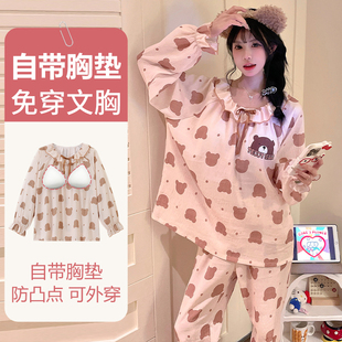 春秋少女带胸垫睡衣新款云朵棉女孩甜美家居服女学生小个子可外穿