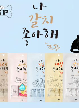 现货~韩国chogong宠物蟹肉真鲷鱼山羊奶鸡肉营养肉泥